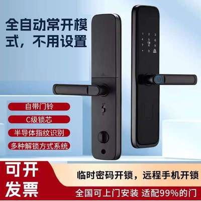办公室木门指纹锁遥控自带常开智能锁家用防盗门入户门电子密码锁