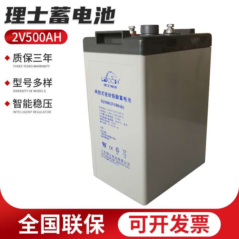 理士蓄电池2V500AH 直流屏UPS 基站储蓄免维护铅酸密封式电池