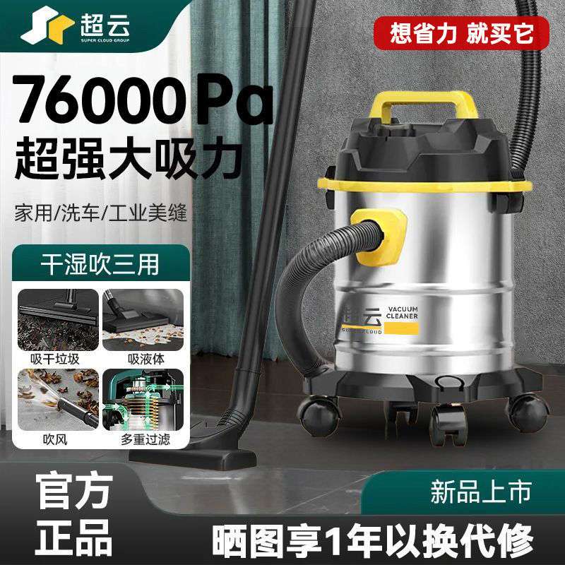 吸尘器车家两用大吸力桶式开荒装修大功率洗车瓷砖美缝专用吸尘机