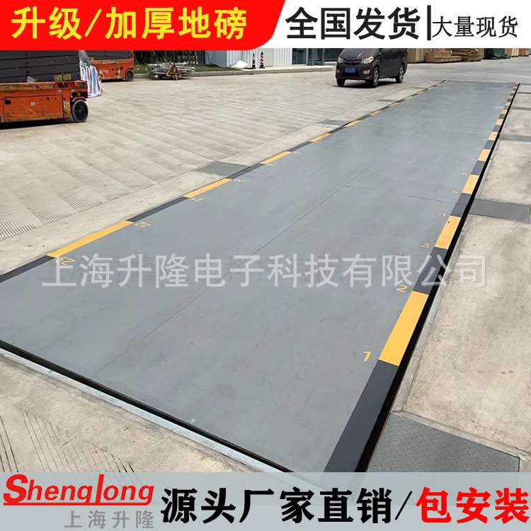 地磅秤10T20T30吨工厂矿山工地货车过磅称重电子汽车衡6m-18米100