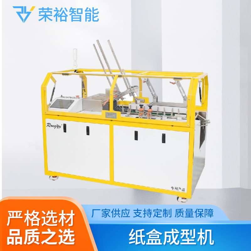 路由器纸盒成型机 广州迷你水剂纸盒成型机 胶水GU10纸盒成型机