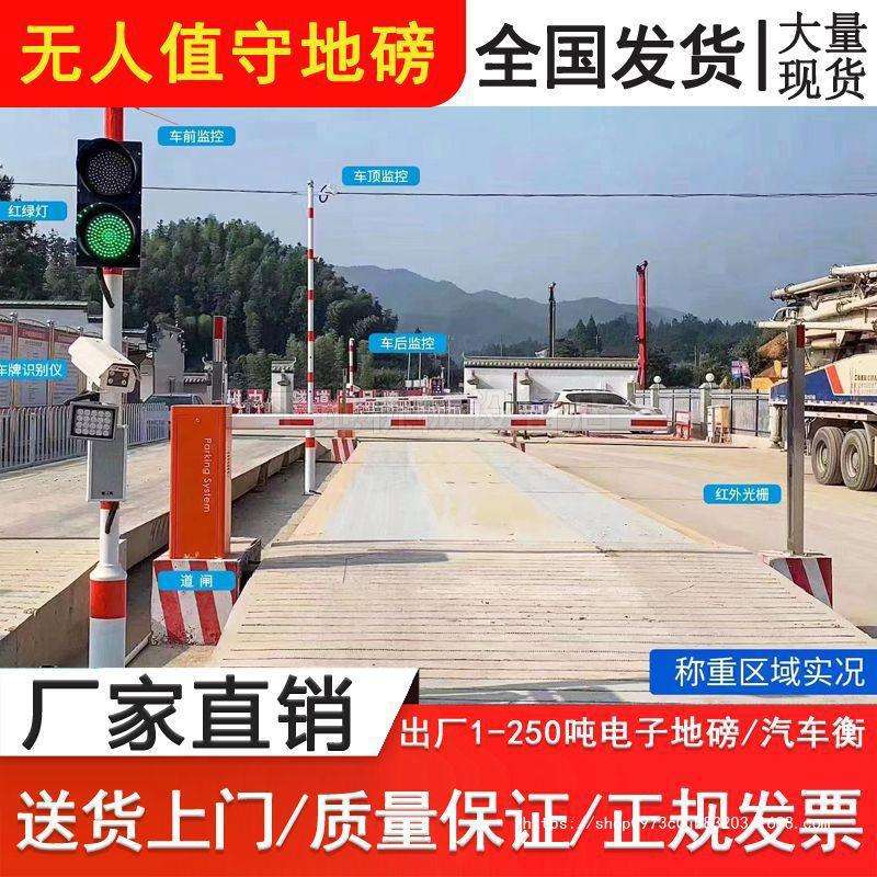 工地工厂电子地磅秤50t60t80t100吨3x8m-16米150吨汽车衡防爆地磅