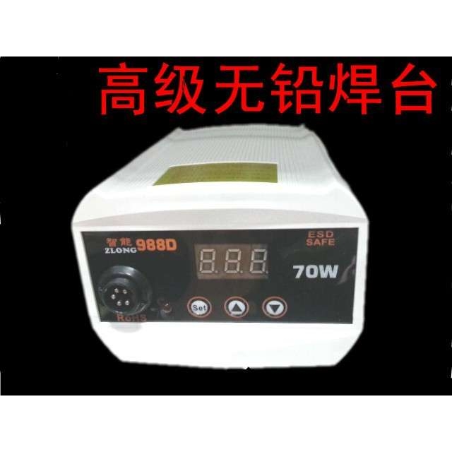 智能988D恒温电烙铁 988D恒温无铅焊台 70W可调温数显电焊台