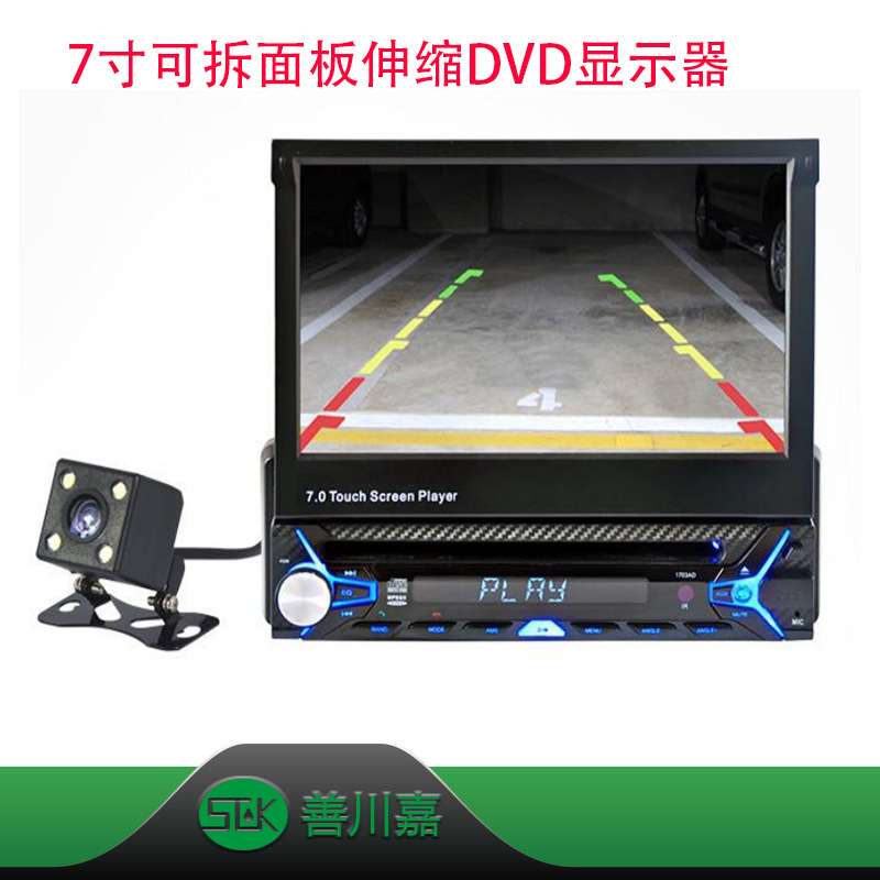 7寸车载单锭DVD显示器 屏 机 自动单锭显示屏 器 机 导航一体可选