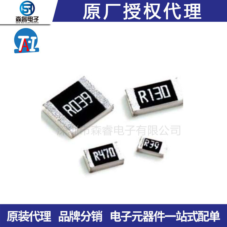 合金贴片电阻 2512 1% R005 0.005R 0.005欧姆 大毅