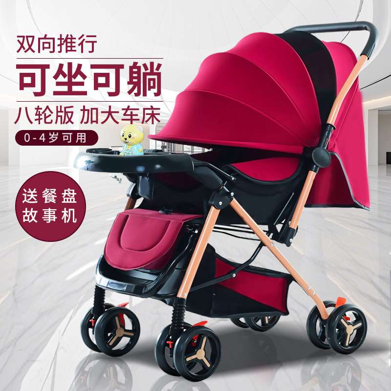 婴儿推车轻便可躺可坐折叠伞车小孩宝宝童车0-3岁遛娃神器婴儿车