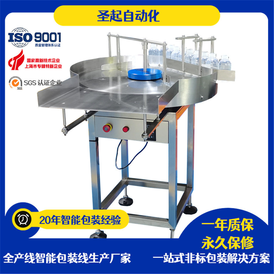 上海圣起半自动缓冲供瓶机