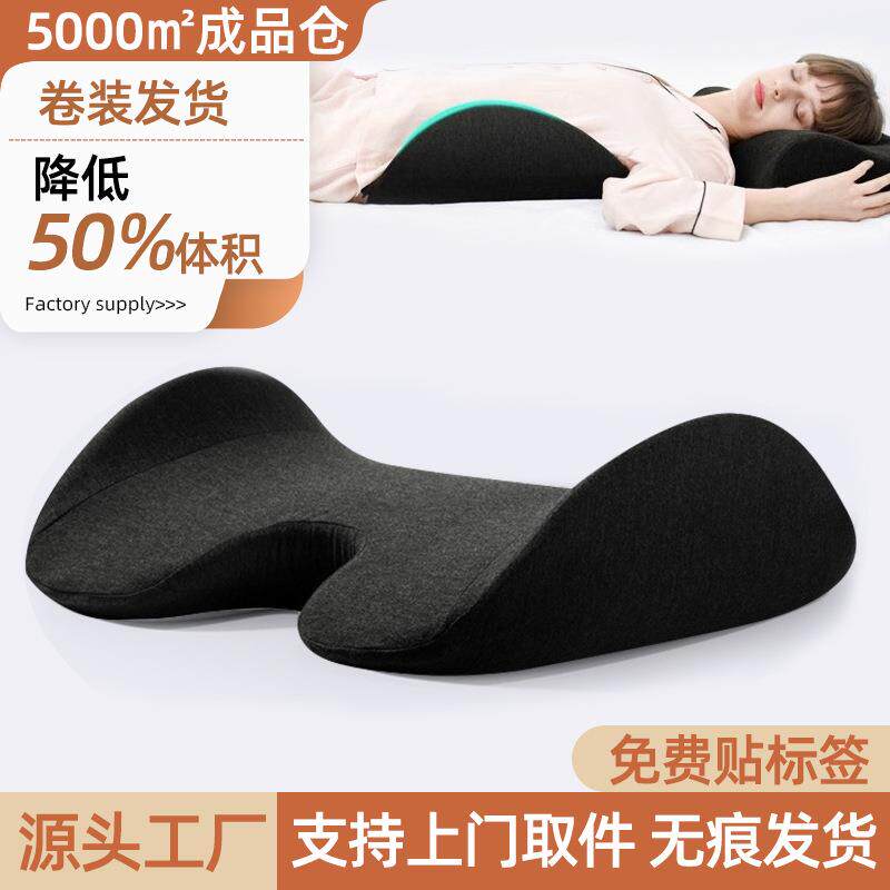 腰部支撑靠枕腰枕床上睡觉专用睡眠枕背靠沙发记忆棉卧室床头腰托