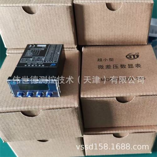 GTI微差压计4-20mA0-100Pa