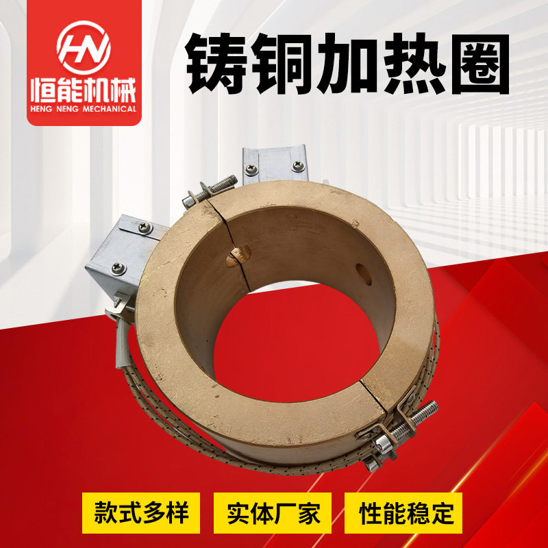 铸铜加热圈厂家供应高温铸铜加热板挤出机配件电热圈铸铜加热圈
