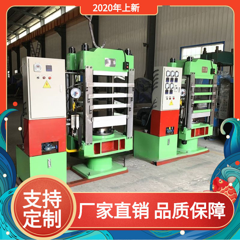 碳纤维板硫化机厂家木工胶合板热压机多层率液压硫化机