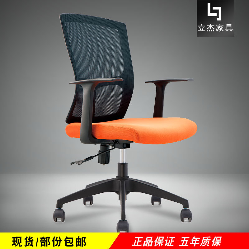 办公家用升降旋转电脑椅