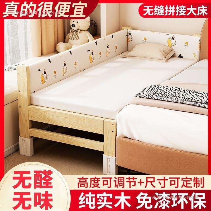 实木拼接床边侧边加宽床大人婴儿床小床拼接大床成人单人床宝宝床