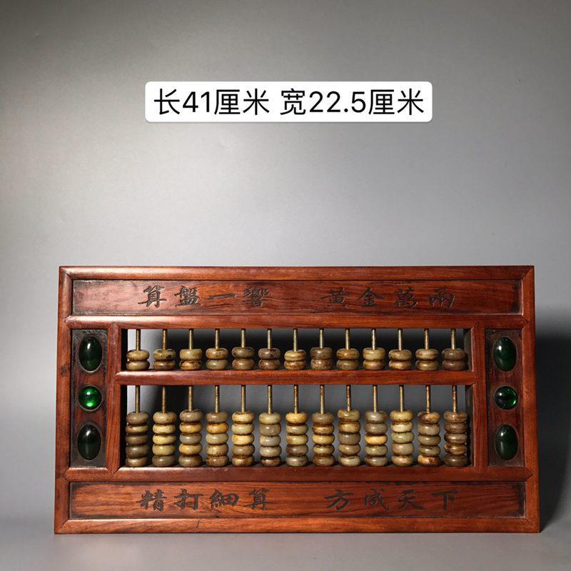 古玩古董仿古做旧物件饰花梨木玉算盘摆