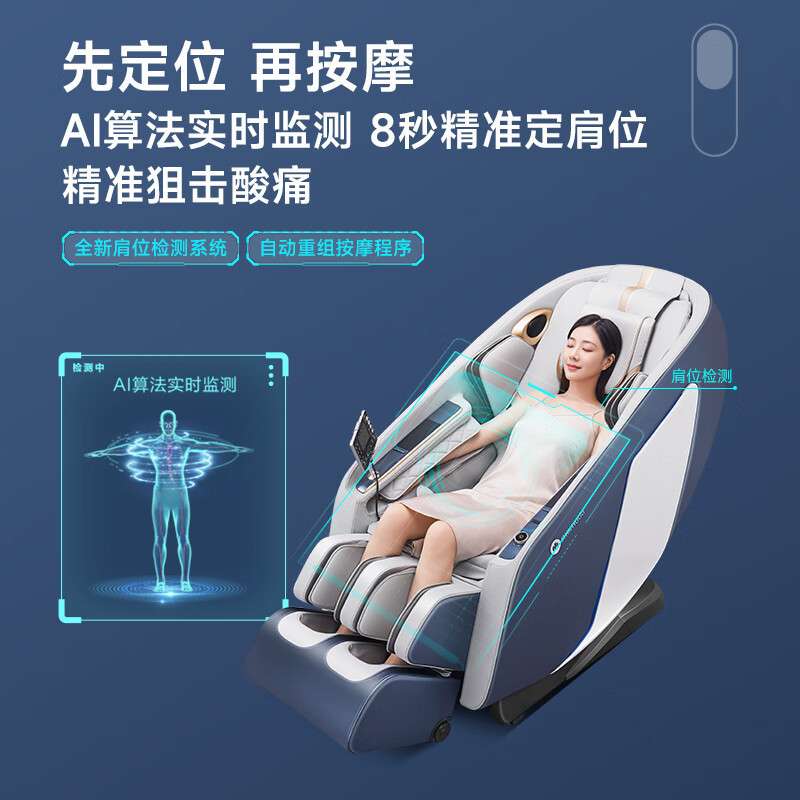 摩摩哒按摩椅家用全身全自动电动智能多功能M810
