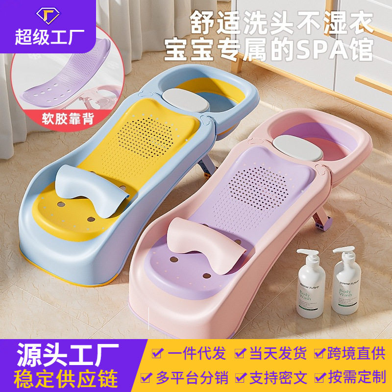 儿童洗头发躺椅家用宝宝洗头椅躺着洗头床婴幼儿洗头神器洗头椅子