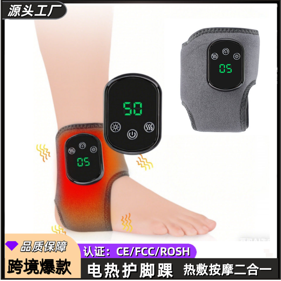 跨境新款USB电热护脚踝热敷按摩仪充电款脚踝关节护理脚部按摩器