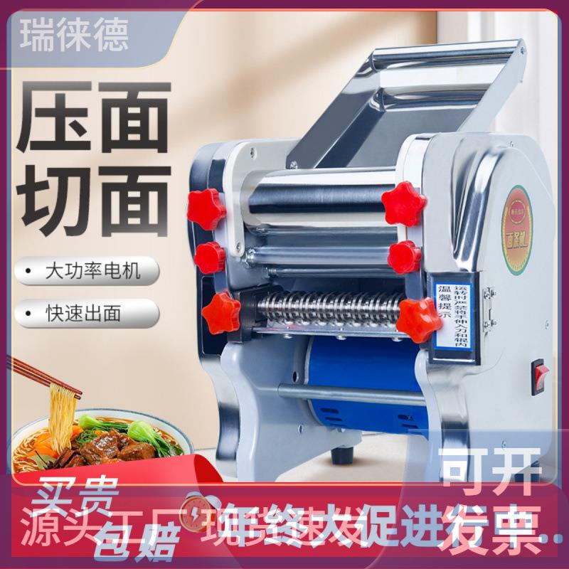 包邮新款不锈钢电动压面机家用商用小型面条机全自动擀饺子皮面条