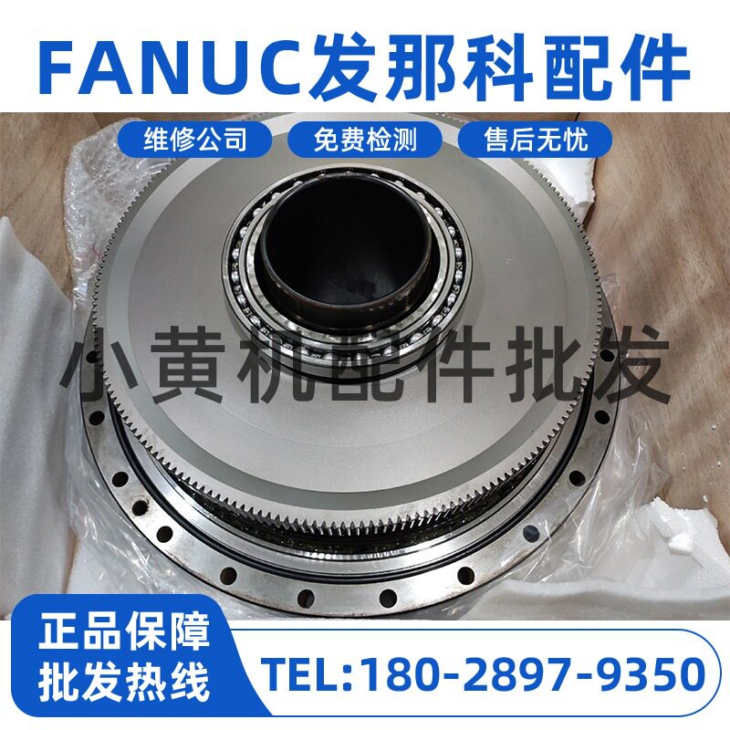 A97L-0218-0837#370838#132发那科FANUC机器人减速机原装现货