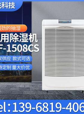 商用除湿机HF-1508CS 家用智能除湿器 大型除湿机 商用除湿器