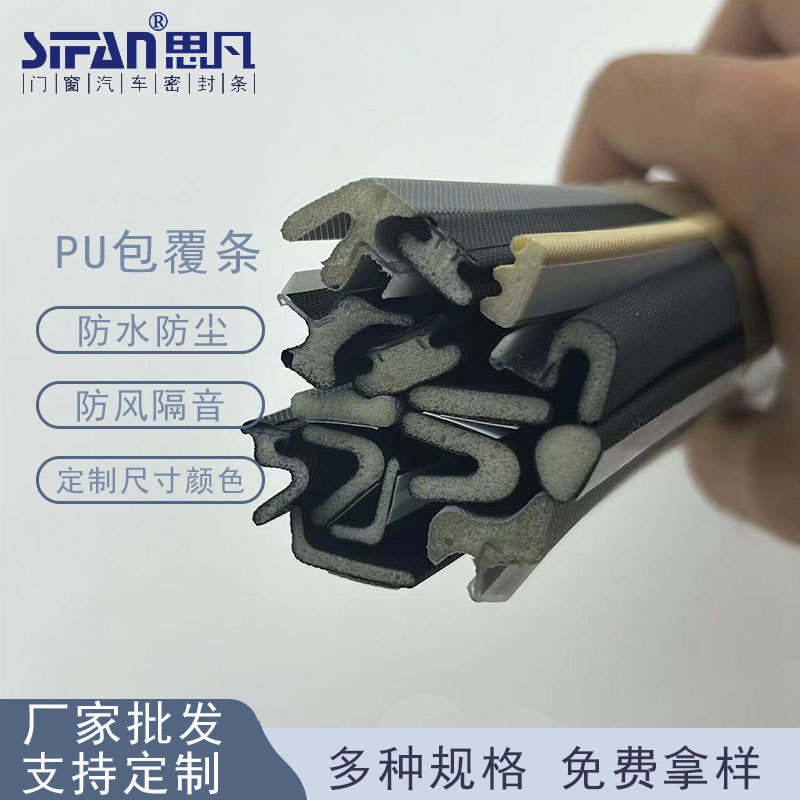 防盗门防撞条缝隙隔音条防尘条自粘海绵发泡保温门缝密封条挡风条