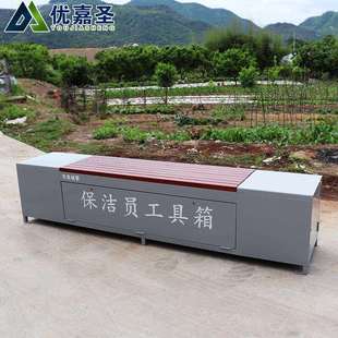 室外保洁员工具箱街道环卫工人多功能储物箱户外环卫工人休息座凳