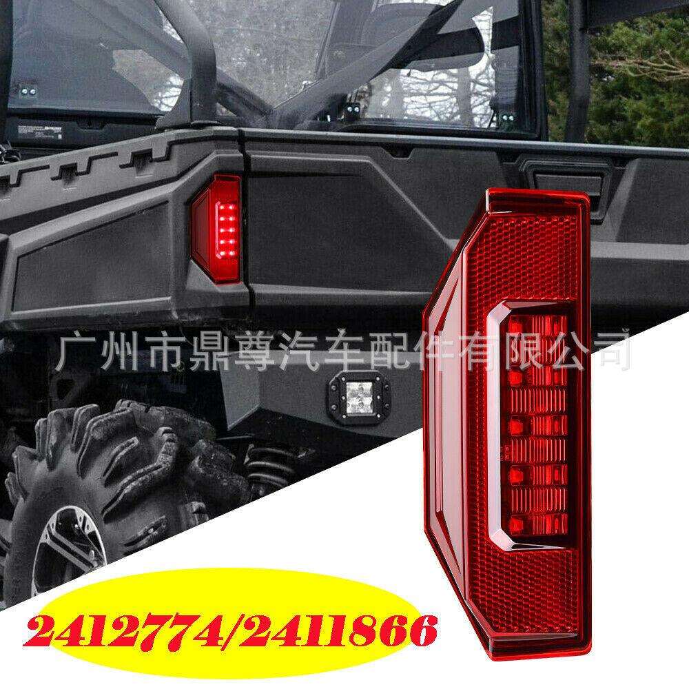 适用北极星PolarisUTVGeneral1000Ranger后尾刹车灯