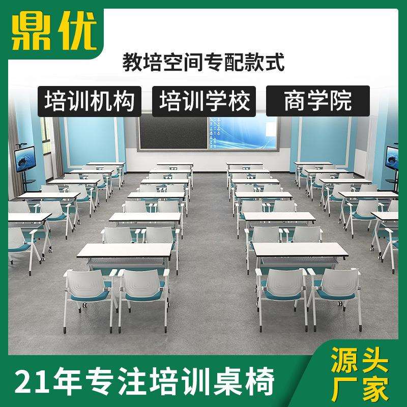 折叠培训桌学校简约桌椅办公会议长条带轮可移动折叠培训桌