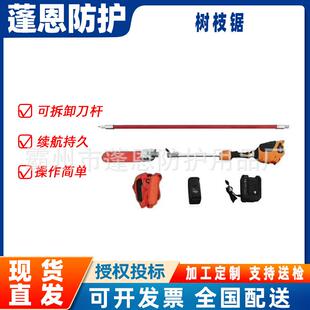 长柄伸缩杆电动伐木锯树枝锯电动遥控绝缘高枝锯修剪树枝锯