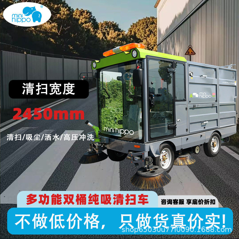 小河马驾驶式电动扫地车工厂车间路面清扫车工业多功能环卫清洁车