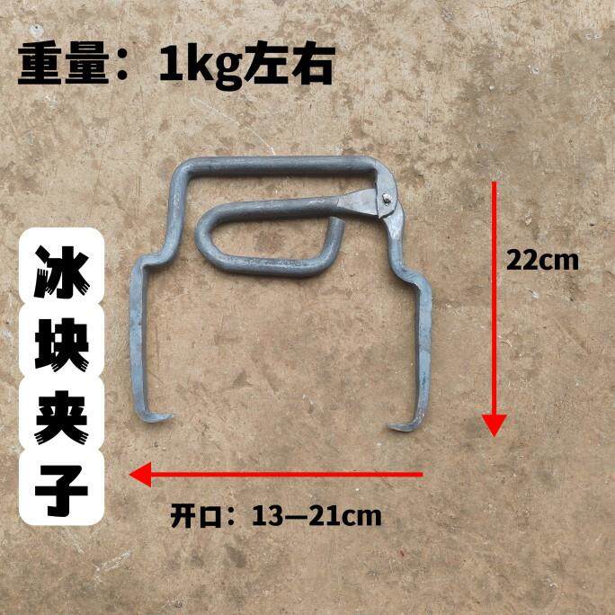 托冰冰钳冰夹冰钳夹子大冰块冰夹提冰冰夹制冰厂冷库实用工具