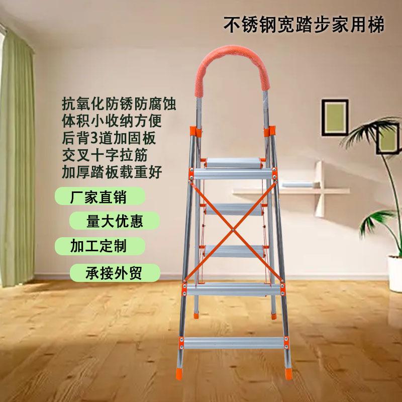 承接外贸折叠34567步宽踏板梯子不锈钢梯铝合金梯家用人字梯