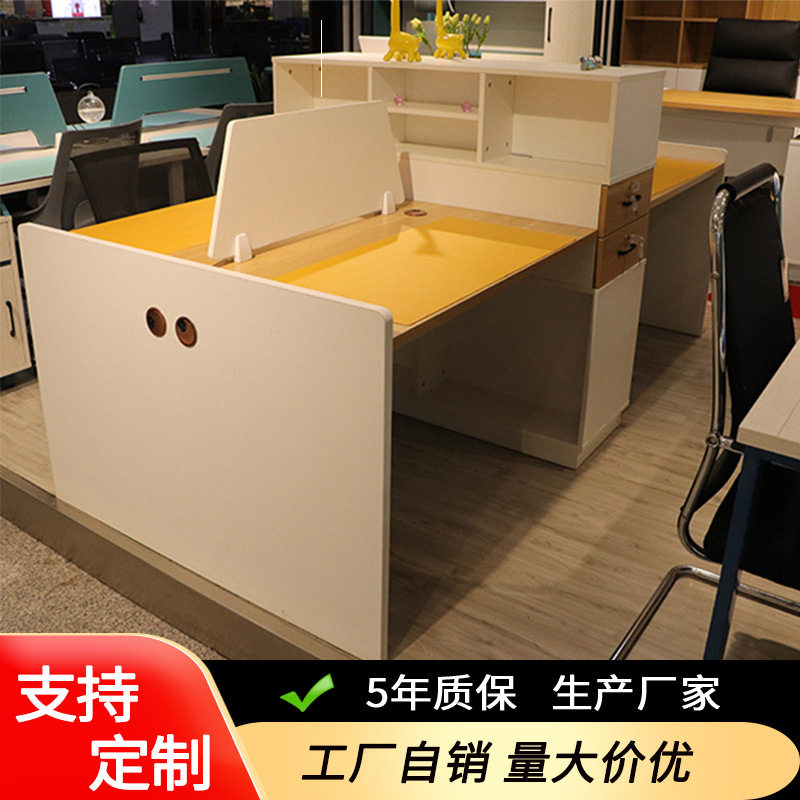 4人位简约屏风办公桌组合
