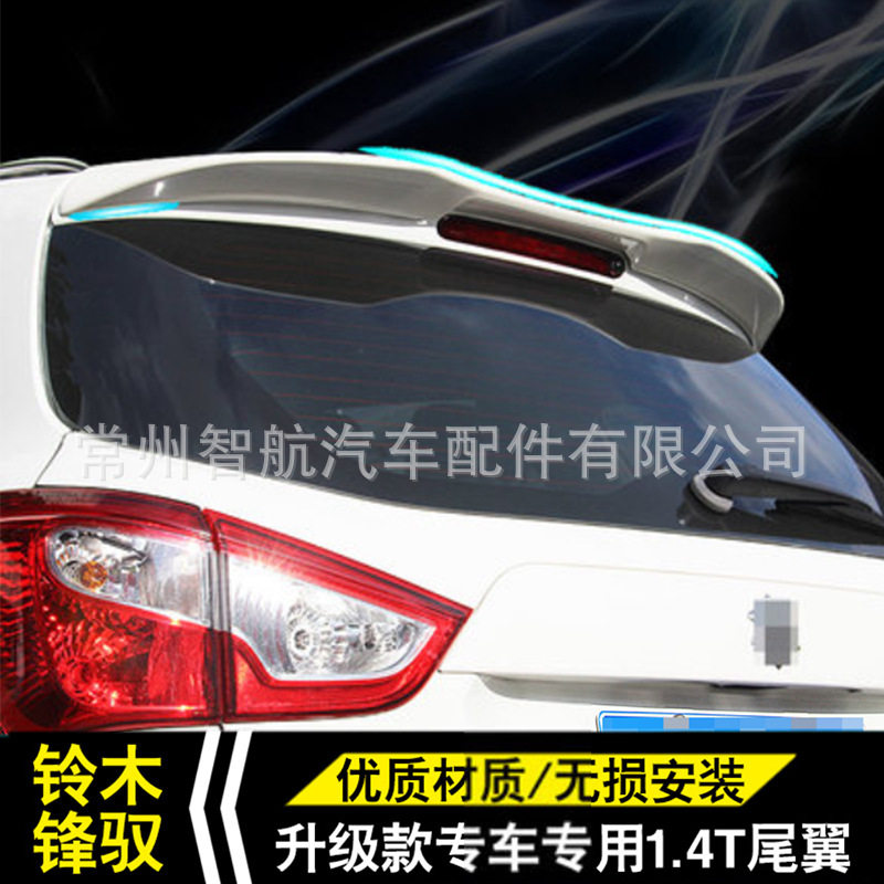 厂家直销适用于锋驭烤漆尾翼骁途尾翼欧版定风尾翼尾翼改装