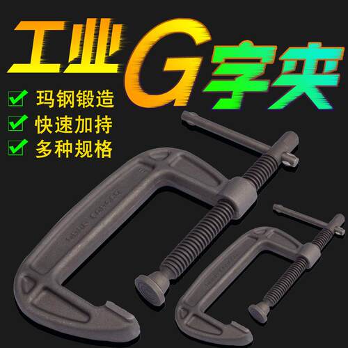 印度进口G字夹C型夹虾弓码快速夹TAPARIA黑玛钢2.3.4.6.8.10寸