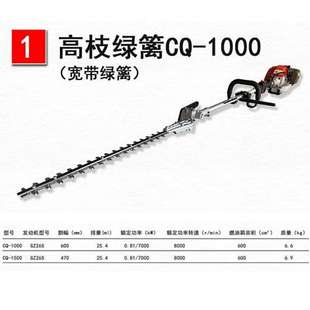 1000高枝绿篱机GZ26S汽油机绿化带宽幅修剪机 丸中 WANZHONG