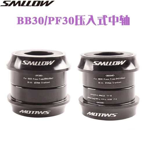 自行车山地车公路车 PF30/BB30 压入式中轴 转24mm 牙盘
