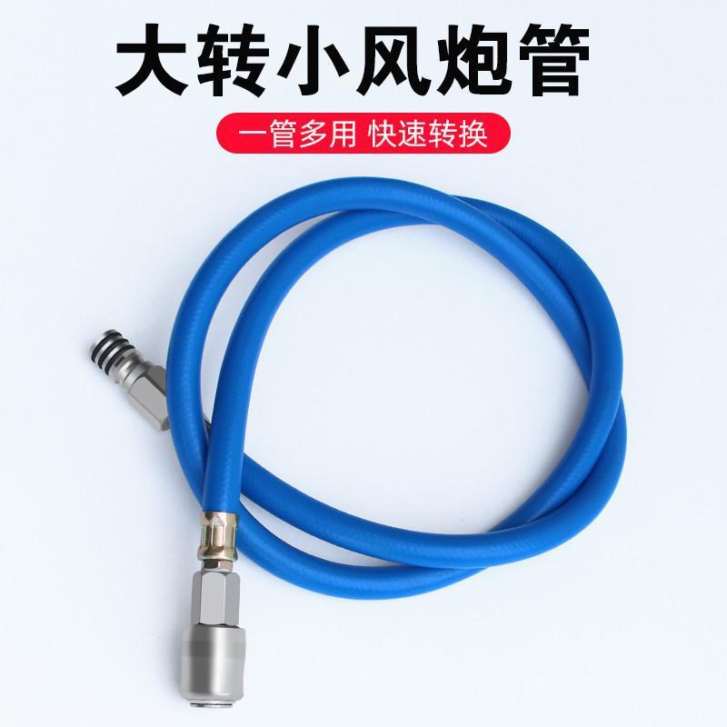 气泵快速接头变径接管小空压机炮转大风大管变小风炮管大转延长