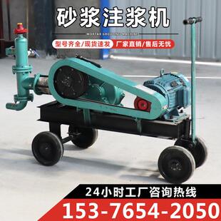 小型活塞式单缸砂浆注浆机轮式可移动双缸柱塞高压灰浆注浆泵