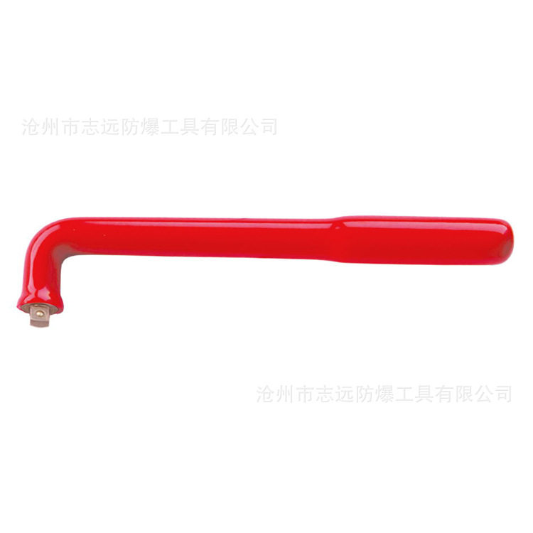 3/8寸-1/2寸防爆绝缘浸塑套筒弯柄防爆绝缘工具绝缘套筒手柄
