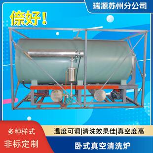 卧式真空煅烧炉真空清洗炉热处理炉喷丝板真空煅烧高温裂解全自动