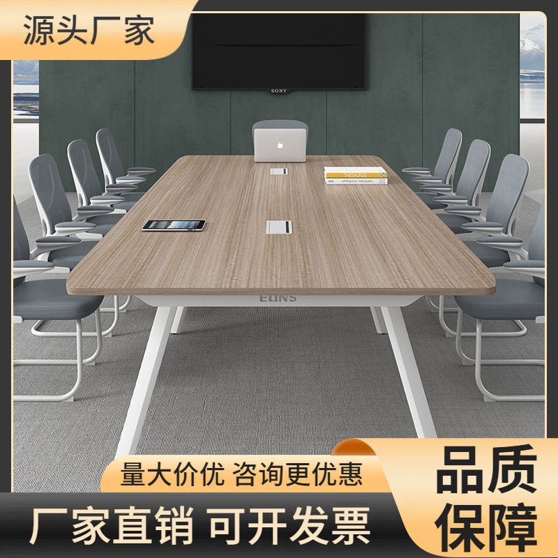 会议桌长桌办公桌椅组合简约现代小型洽谈办公室家具培训桌长条桌