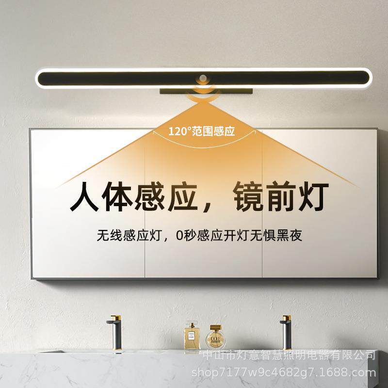 镜前灯卫生间镜柜专用智能感应免打孔安装洗漱台手扫镜子灯补光灯
