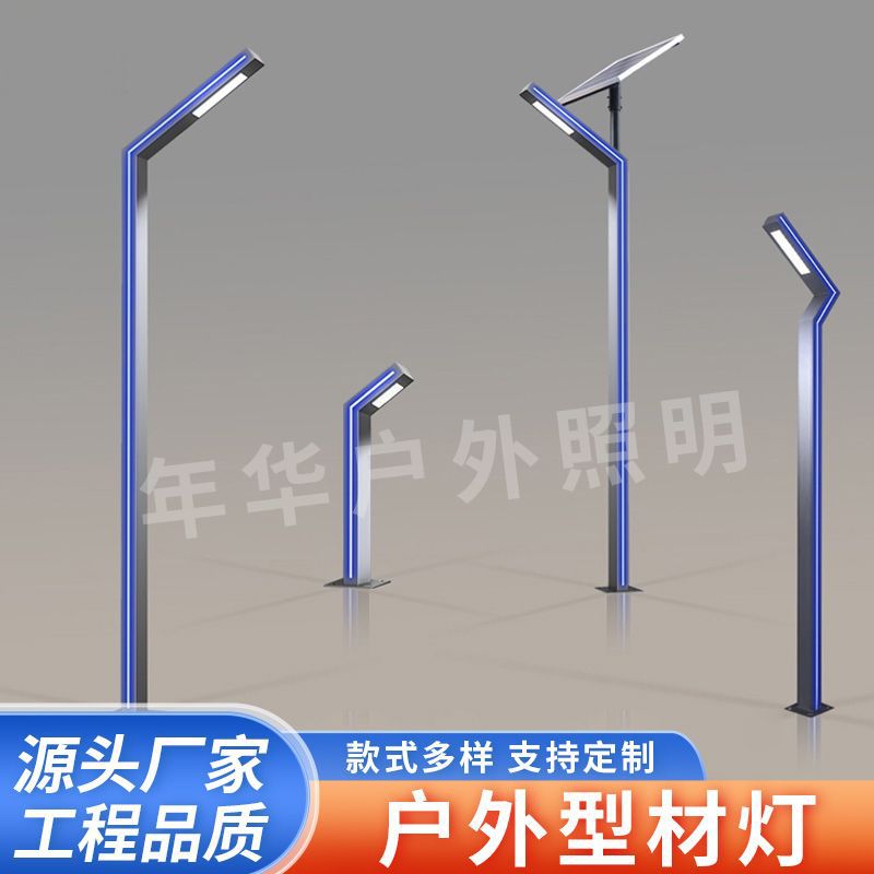 太阳能庭院灯7字灯户外现代防水led园林花园小区别墅3米景观路灯