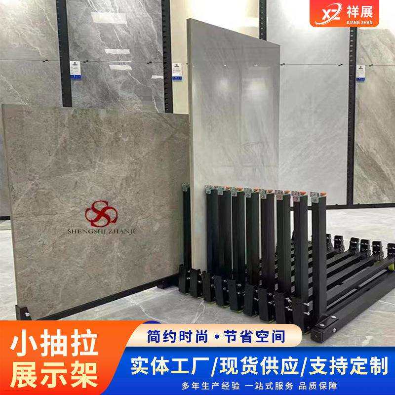 小抽拉旋转架60*120抽拉柜木地板大理石样品落地推拉展示架