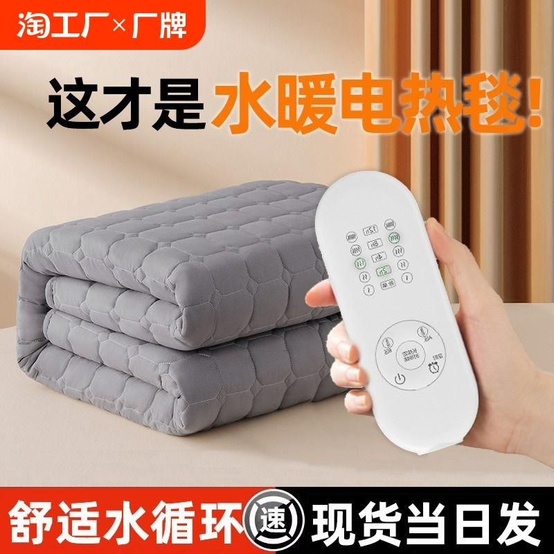 水暖电热毯双人电褥子单人水循环炕2024新款水热毯水床垫加热双控