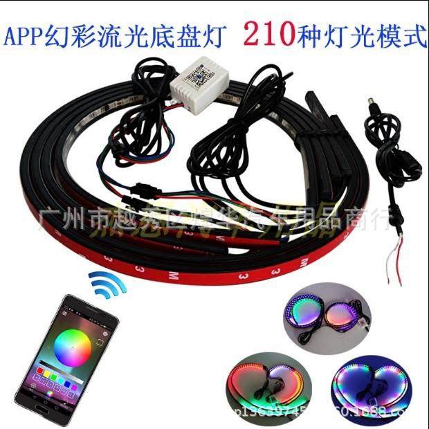 APP幻彩流光跑马底盘灯210种模式声控车底灯七彩90*120氛围灯