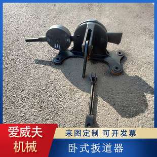 24kg钢轨手动扳道器 扳道器 22kg手动扳道器 38kg手动卧式