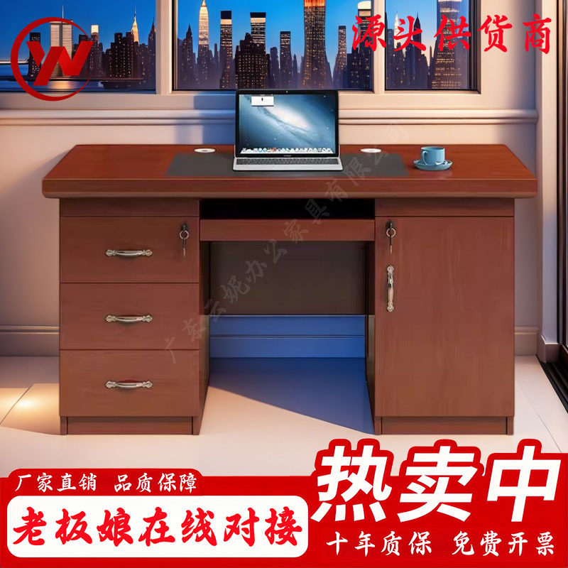 办公家具电脑桌写字带抽斗办公桌实木油漆皮单人财务桌双面职员桌