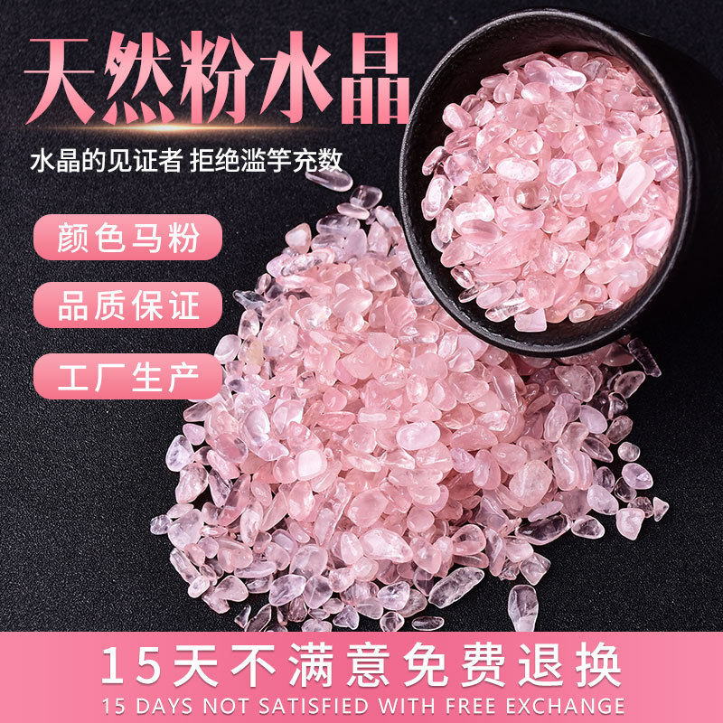 天然马粉水晶碎石芙蓉石原石摆件粉色石头宝石消磁石供曼扎造景石